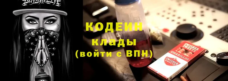 Кодеиновый сироп Lean Purple Drank  Суоярви 