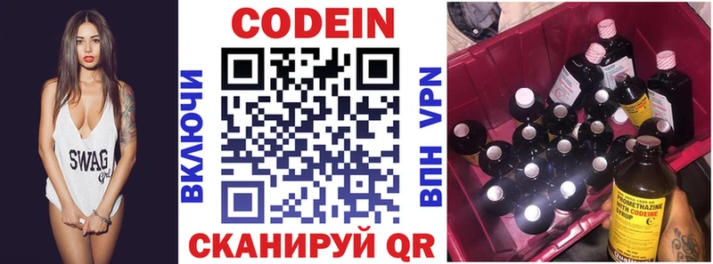 нарко площадка состав Суоярви Codein напиток Lean (лин) MEGA ссылки